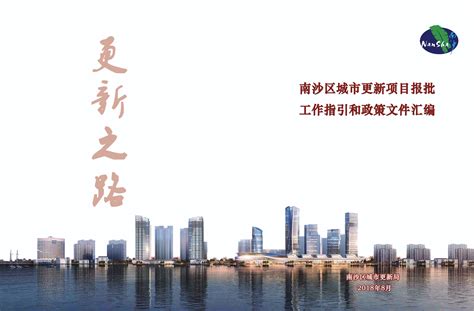 广东省广州市广州港南沙四期码头实船联合调试成功-中国质量新闻网