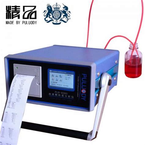 航空煤油-油液污染度检测仪(PLD-0203) - 西安普勒实验室设计制造有限公司 - 制药设备网