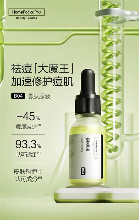 HFP寡肽精华2瓶3.0祛痘护肤品去淡化产品祛痘印痘坑冻干粉原液