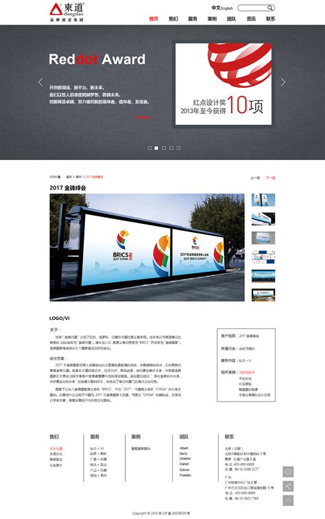 科技类网站设计|网页|企业官网|guojianpu - 原创作品 - 站酷 (ZCOOL)