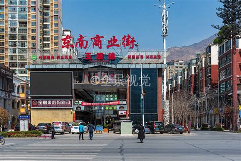 陇南市最大的购物广场,陇南市最繁华的商业街,陇南市繁华地段在哪里_大山谷图库