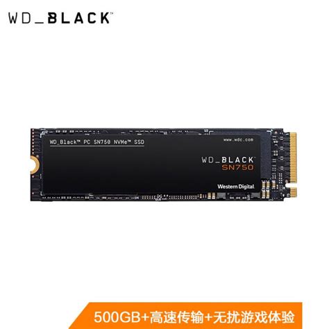 西部数据（Western Digital）500G SSD固态硬盘 M.2接口（NVMe协议） WD_BLACK SN750 游戏高性能版 ...