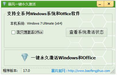 windows激活软件哪个靠谱(windows/office一键智能激活工具)_斜杠青年工作室