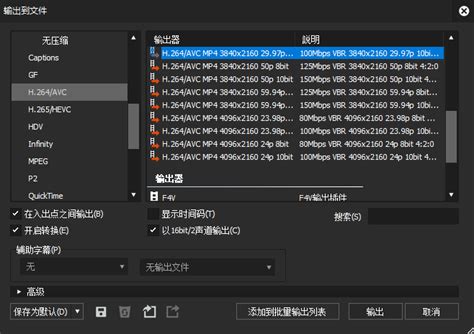edius10完美破解版-edius Pro 10中文免费版下载 v10.20(附使用教程) - 艾薇下载站