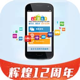 金乡生活网官方下载-金乡生活网 app 最新版本免费下载-应用宝官网