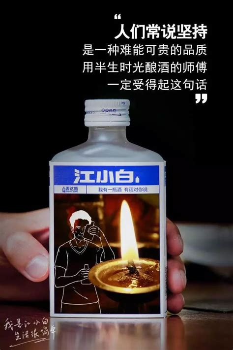 国民酒友江小白创意视觉广告|平面|海报|Who说Ba道_临摹作品-站酷ZCOOL