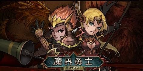 魔界骑士第一季中文版