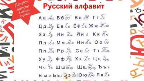 俄语字母表：字母与读音