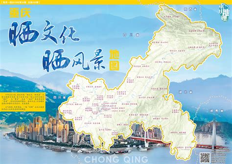 每周一图_重庆市规划和自然资源局