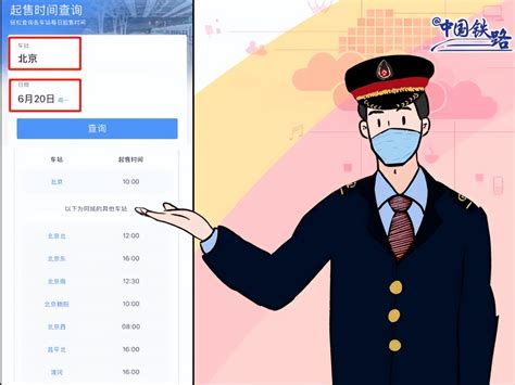 智行火车票12306购票_微信小程序大全_微导航_we123.com