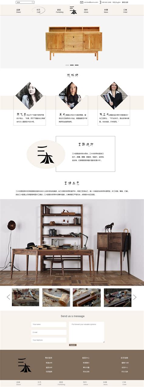 家具网页设计|网页|电商|啊溟 - 原创作品 - 站酷 (ZCOOL)