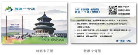 京津冀年底实现交通一卡通 通刷的还有全国近百城市|界面新闻 · 中国