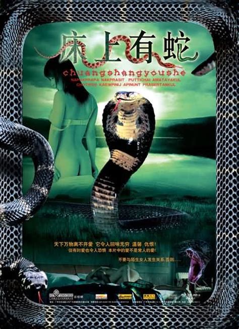 《蛇》-高清电影-完整版在线观看