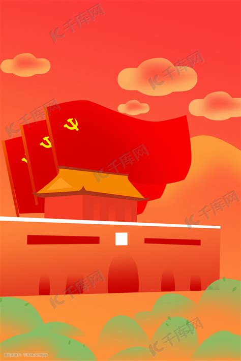 建党节党手绘庆祝党插画图片-千库网