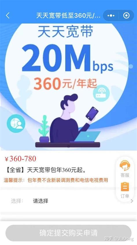 浙江杭州电信宽带200M限时特惠包年只需599元 - 纯宽新装 - 杭州电信宽带-杭州电信宽带网上在线优惠办理-2021电信套餐价格