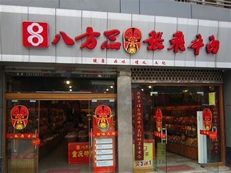 重庆必买的十大特产，陈麻花上榜，第一是重庆火锅的灵魂_排行榜123网
