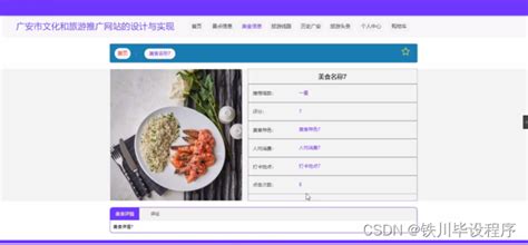 java/jsp/ssm广安市文化和旅游推广网站的设计与实现【2024年毕设】-CSDN博客