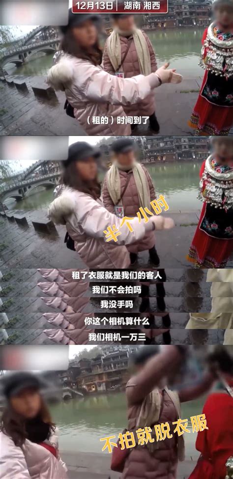 丽江通报“旅行团导游威胁游客”：属实_凤凰网视频_凤凰网