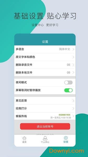 ccleaner中文版免费版图片预览_绿色资源网