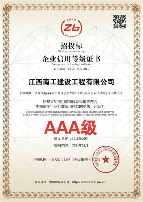 AAA企业认证办理中心（3A认证受理）
