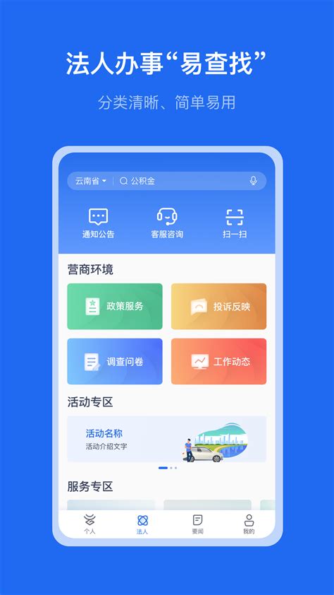 “游云南”App上线疫情防控新功能 - 文化旅游 - 云桥网