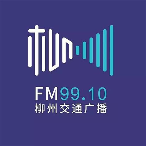 西宁市广播电视台四大广播频率入驻云听