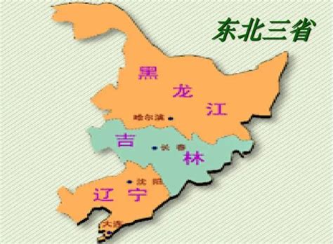 东北三省是哪三省省会分别在哪里