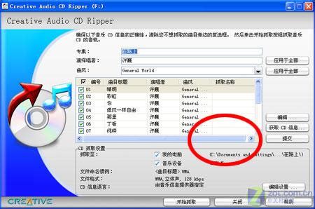 ZEN V Series CD抓轨_创新MP3_MP3应用技巧-中关村在线