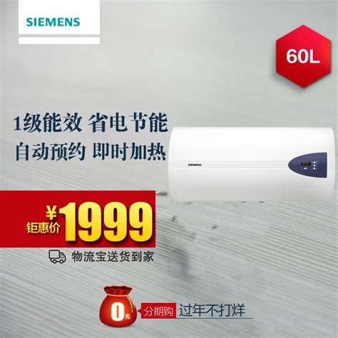西门子(siemens)热水器DG65165BTI_Siemens/西门子