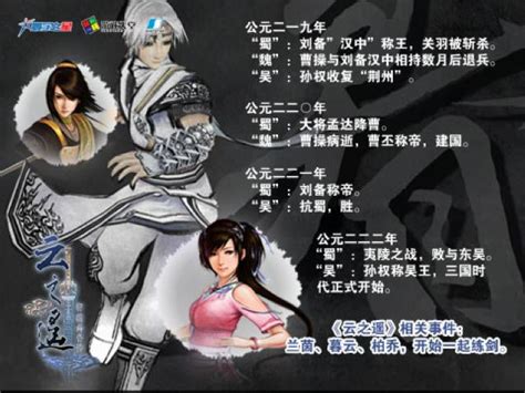 《轩辕剑5》官方精美人物壁纸 _ 游民星空 GamerSky.com