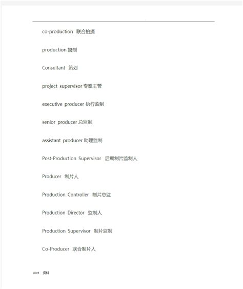 艺人女团演员报名表Word模板下载_熊猫办公