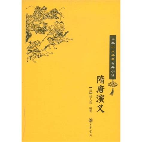 下载隋唐演义(216回版) 001回-单田芳评书网_评书网