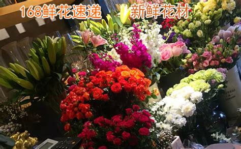上海中山北路金沙江路(华东师范大学)附近花店,专注花店送花十余年 - 168鲜花速递网
