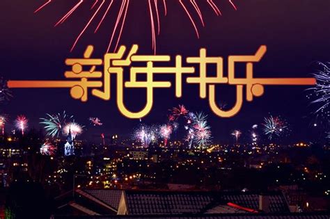 新年贺词祝福语2022简洁(新年贺词简短押韵) – 青牛网