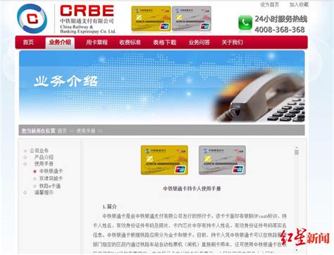 中铁银通卡怎么办理 福州两火车站16日起发售中铁银通卡 -闽南网