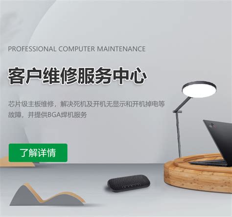 联想维修电脑-联想电脑售后服务点电话-郑州联想维修服务中心