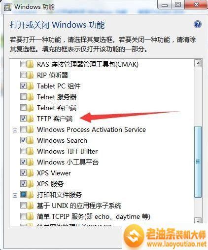 win7电脑打开FTP文件夹出错提示Windows无法访问的修复教程-老油条下载站