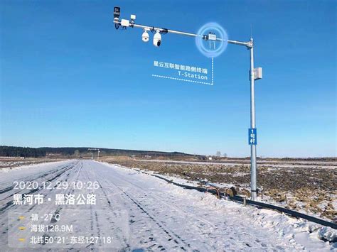 星云互联部署国内首个高寒地区自动驾驶测试场，开展极寒条件下外场试验 - 星云互联|北京星云互联科技有限公司
