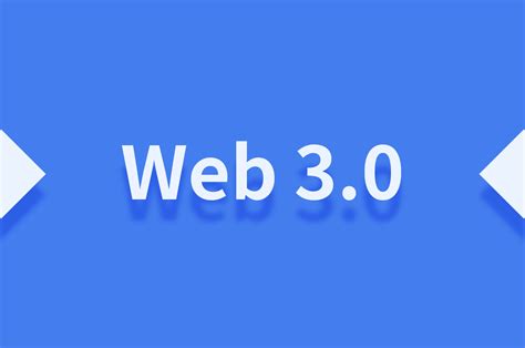 web3.0到底是什么？一文带你了解web3.0 | 人人都是产品经理