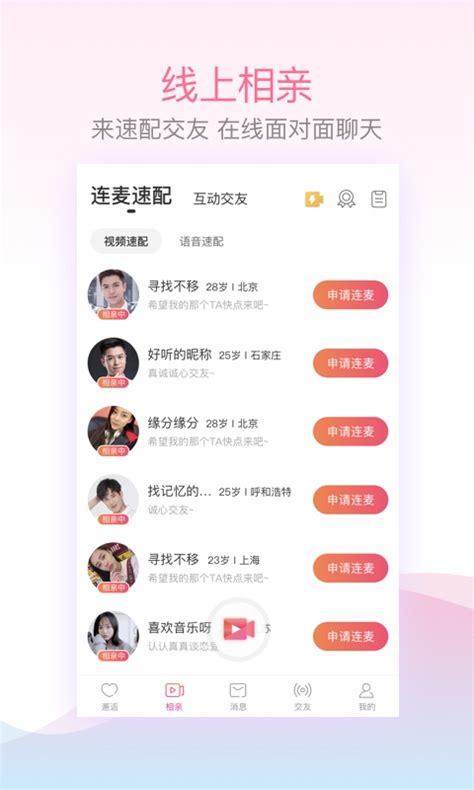 百合婚恋网app下载安装-百合网app下载v11.10.3 安卓官方版-9663安卓网