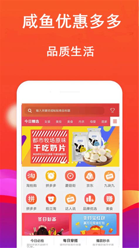 咸鱼网官网app下载-咸鱼网官网app下载安装v5.0-暖光手游