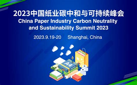 2022年中国造纸行业发展概况及新时代背景下造纸行业的高质量发展策略分析[图]_智研咨询