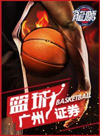 CBA门票-2019年中国篮球超级联赛门票,CBA球票价格及在线预订_观赛日