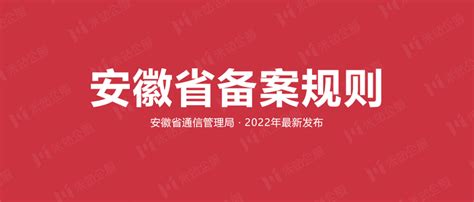 2022江西省网站加急备案-江西省公司网站域名备案重要规则 - 知乎