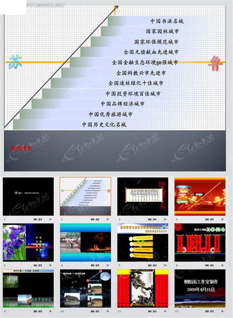 徐州工程学院PPT模板下载_PPT设计教程网