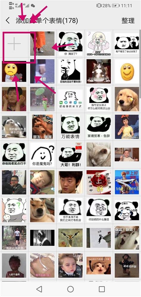 微信官方版微信黄脸表情推出3.0版 增加更多搞笑趣味的新表情 - 蓝点网