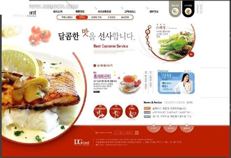 美食行业网站模板PSD素材免费下载_红动中国