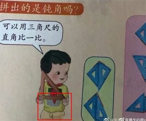 裸露生殖器、倒挂国旗、丑化中国儿童，这些插图竟然出现在教科书上？？？ - 知乎