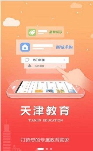 天津市教育云服务平台登录下载,2021天津市教育云服务平台官方登录 v1.0 - 浏览器家园