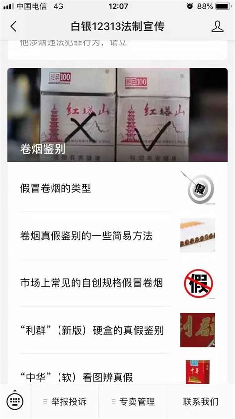 中国烟草设计图__公共标识标志_标志图标_设计图库_昵图网nipic.com